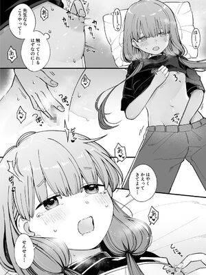 [わくわくプレート (春待うろ)] ち〇ちゃな新妻のどかちゃん（21）のえっちな日常_06_dilh