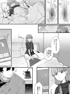 [わくわくプレート (春待うろ)] ち〇ちゃな新妻のどかちゃん（21）のえっちな日常_07_coub