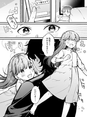 [わくわくプレート (春待うろ)] ち〇ちゃな新妻のどかちゃん（21）のえっちな日常_09_qhsu