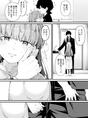 [わくわくプレート (春待うろ)] ち〇ちゃな新妻のどかちゃん（21）のえっちな日常_10_uxrw