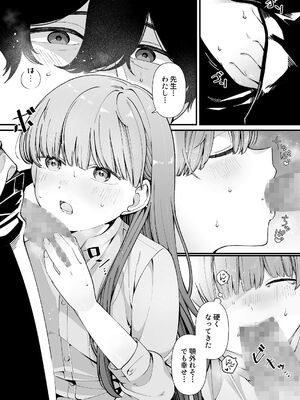 [わくわくプレート (春待うろ)] ち〇ちゃな新妻のどかちゃん（21）のえっちな日常_11_gaow