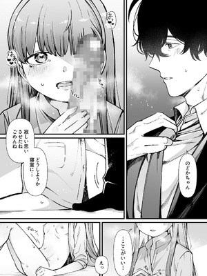 [わくわくプレート (春待うろ)] ち〇ちゃな新妻のどかちゃん（21）のえっちな日常_12_geuv