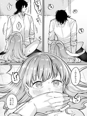 [わくわくプレート (春待うろ)] ち〇ちゃな新妻のどかちゃん（21）のえっちな日常_16_tvoq