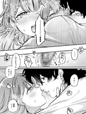 [わくわくプレート (春待うろ)] ち〇ちゃな新妻のどかちゃん（21）のえっちな日常_18_rvwu