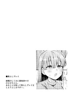 [わくわくプレート (春待うろ)] ち〇ちゃな新妻のどかちゃん（21）のえっちな日常_19_dkgq