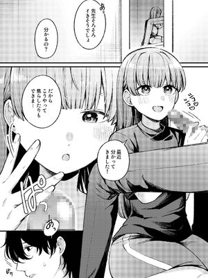 [わくわくプレート (春待うろ)] ち〇ちゃな新妻のどかちゃん（21）のえっちな日常_20_lamy