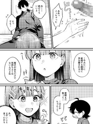 [わくわくプレート (春待うろ)] ち〇ちゃな新妻のどかちゃん（21）のえっちな日常_21_dytw