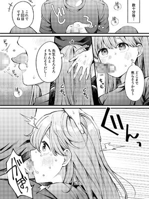 [わくわくプレート (春待うろ)] ち〇ちゃな新妻のどかちゃん（21）のえっちな日常_22_lxuf