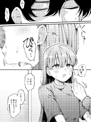 [わくわくプレート (春待うろ)] ち〇ちゃな新妻のどかちゃん（21）のえっちな日常_23_cfkh