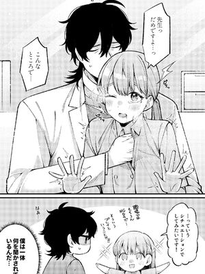 [わくわくプレート (春待うろ)] ち〇ちゃな新妻のどかちゃん（21）のえっちな日常_26_djuh