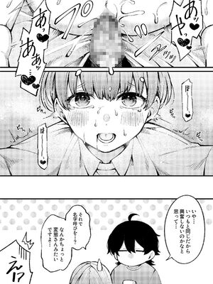 [わくわくプレート (春待うろ)] ち〇ちゃな新妻のどかちゃん（21）のえっちな日常_30_hsgo