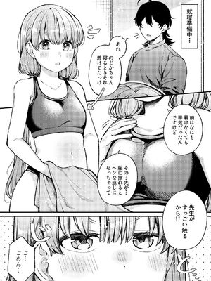 [わくわくプレート (春待うろ)] ち〇ちゃな新妻のどかちゃん（21）のえっちな日常_32_leam