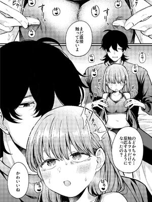 [わくわくプレート (春待うろ)] ち〇ちゃな新妻のどかちゃん（21）のえっちな日常_33_kuoh