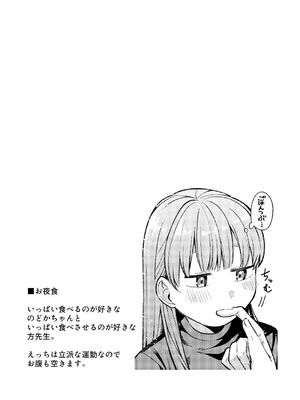 [わくわくプレート (春待うろ)] ち〇ちゃな新妻のどかちゃん（21）のえっちな日常_36_ugrs