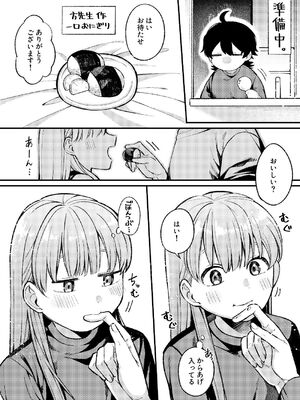 [わくわくプレート (春待うろ)] ち〇ちゃな新妻のどかちゃん（21）のえっちな日常_38_eavv