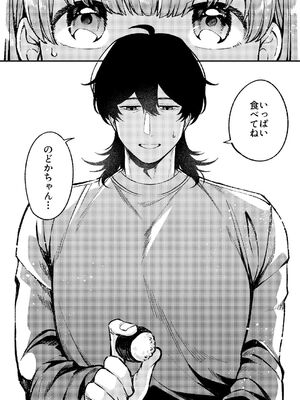 [わくわくプレート (春待うろ)] ち〇ちゃな新妻のどかちゃん（21）のえっちな日常_39_knae