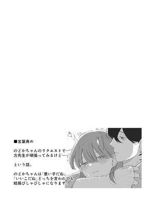 [わくわくプレート (春待うろ)] ち〇ちゃな新妻のどかちゃん（21）のえっちな日常_40_cpdw