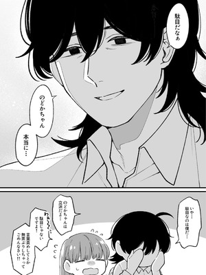 [わくわくプレート (春待うろ)] ち〇ちゃな新妻のどかちゃん（21）のえっちな日常_41_pbdh