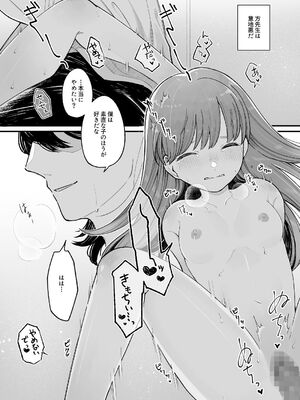 [わくわくプレート (春待うろ)] ち〇ちゃな新妻のどかちゃん（21）のえっちな日常_42_domv