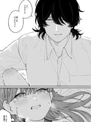 [わくわくプレート (春待うろ)] ち〇ちゃな新妻のどかちゃん（21）のえっちな日常_43_fagh