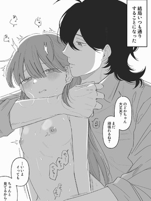 [わくわくプレート (春待うろ)] ち〇ちゃな新妻のどかちゃん（21）のえっちな日常_44_ayvj