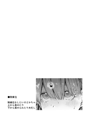 [わくわくプレート (春待うろ)] ち〇ちゃな新妻のどかちゃん（21）のえっちな日常_45_ycss