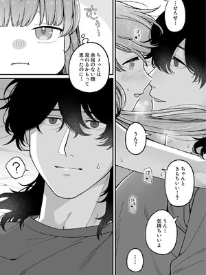 [わくわくプレート (春待うろ)] ち〇ちゃな新妻のどかちゃん（21）のえっちな日常_49_mnar