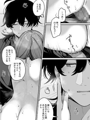 [わくわくプレート (春待うろ)] ち〇ちゃな新妻のどかちゃん（21）のえっちな日常_54_dehw