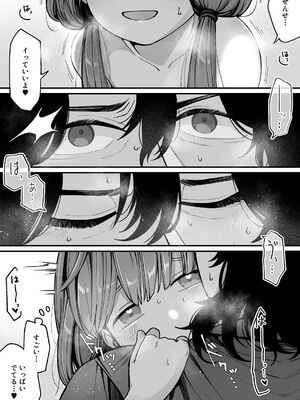 [わくわくプレート (春待うろ)] ち〇ちゃな新妻のどかちゃん（21）のえっちな日常_55_ftpk