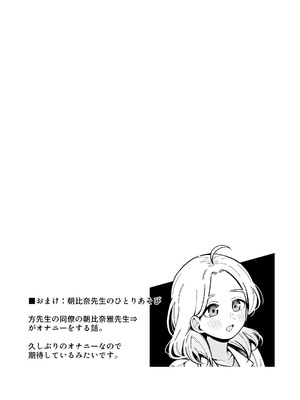 [わくわくプレート (春待うろ)] ち〇ちゃな新妻のどかちゃん（21）のえっちな日常_56_qcsx