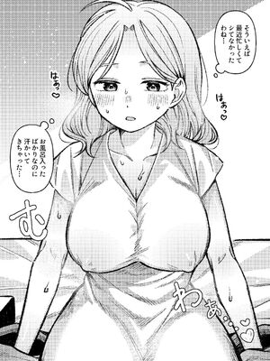 [わくわくプレート (春待うろ)] ち〇ちゃな新妻のどかちゃん（21）のえっちな日常_57_oueo