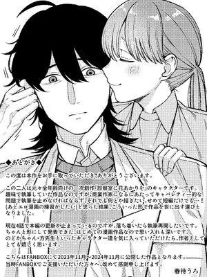 [わくわくプレート (春待うろ)] ち〇ちゃな新妻のどかちゃん（21）のえっちな日常_61_pbed