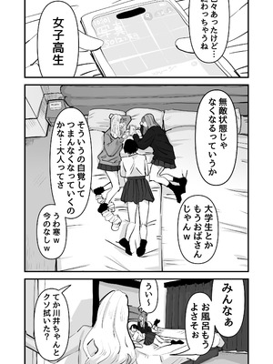 [アウェイ田] LJKだからみんなでえっちしよ？_03_nvdx