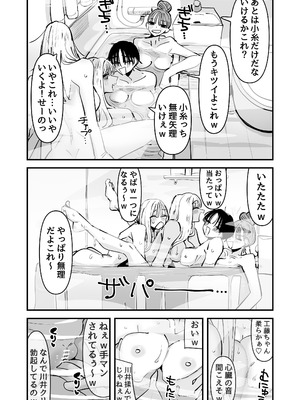 [アウェイ田] LJKだからみんなでえっちしよ？_05_htjs