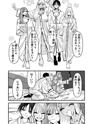 [アウェイ田] LJKだからみんなでえっちしよ？_06_iqsd