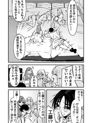 [アウェイ田] LJKだからみんなでえっちしよ？_07_ciie