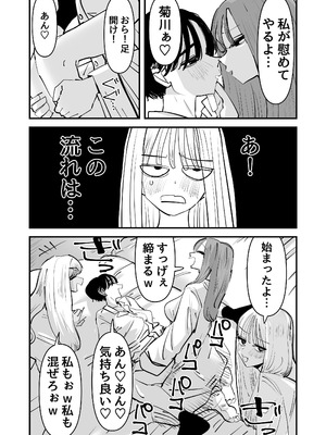 [アウェイ田] LJKだからみんなでえっちしよ？_08_uiol