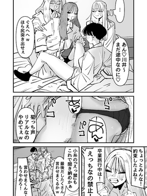 [アウェイ田] LJKだからみんなでえっちしよ？_09_aeis