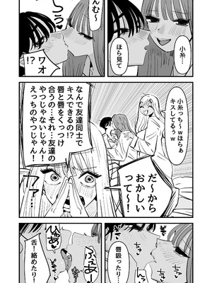 [アウェイ田] LJKだからみんなでえっちしよ？_10_hnvt