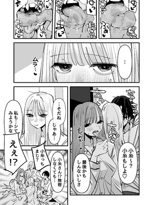 [アウェイ田] LJKだからみんなでえっちしよ？_12_llha