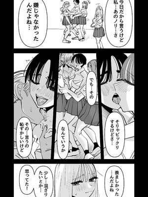 [アウェイ田] LJKだからみんなでえっちしよ？_13_wguc