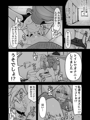 [アウェイ田] LJKだからみんなでえっちしよ？_15_qebl