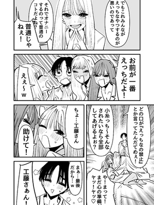 [アウェイ田] LJKだからみんなでえっちしよ？_17_qioc