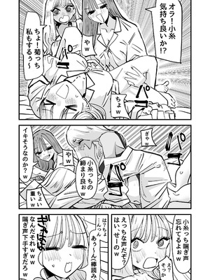 [アウェイ田] LJKだからみんなでえっちしよ？_18_xerg