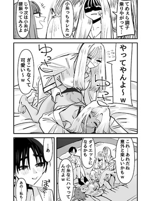 [アウェイ田] LJKだからみんなでえっちしよ？_19_gnea