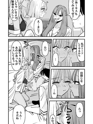 [アウェイ田] LJKだからみんなでえっちしよ？_20_pyaw