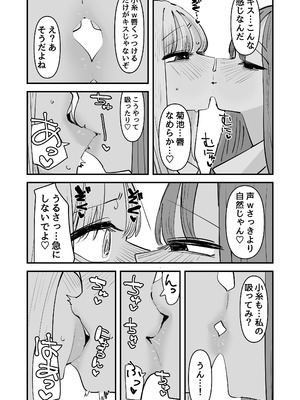 [アウェイ田] LJKだからみんなでえっちしよ？_21_vqal