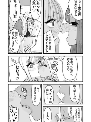 [アウェイ田] LJKだからみんなでえっちしよ？_22_plav