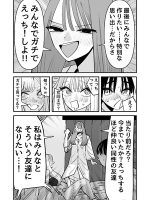 [アウェイ田] LJKだからみんなでえっちしよ？_26_oaxl