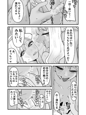 [アウェイ田] LJKだからみんなでえっちしよ？_33_gqyx